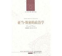 Adam Smith s Politics(Chinese Edition)