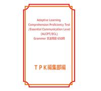 Adaptive Learning Comprehension Proficiency Test /Essential Communication Level (ALCPT/ECL) Grammer 文法問題 650問