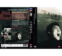 Address Unknown (Suchiwin Bulmyeong- Korean Movie)