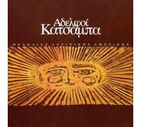 Adelfo KatsMpa - Melodies Latinikis Amerikis