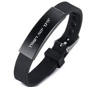 Adjustable Blessing Hebrew Prayers Engraved Silicone Strap Bracelet Bangle, Jewish Kabbala Amulet Wristband for Men Women Teens Religious Israel Sh'ma Jewellery, May God Bless and Guard You, Black