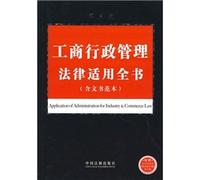 administrative law applicable to the book (including model instruments 3rd Edition) (Paperback)(Chinese Edition)