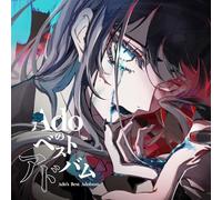 Ado Ado's Best Adobum (CD)