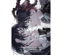Ado Profile of the Mona Lisa (First Limited Edition) JAPAN Blu-ray+2CDs+Goods