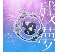 Ado - Zanmu - Limited Yurayura Kirakira Charm - Trading Card
