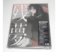 Ado Zanmu (First Limited Edition Blu-ray) CD+Blu-ray+deluxe booklet (hard cover)