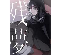 Ado - Zanmu - incl. Blu-Ray