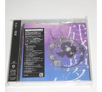 Ado - Zanmu - Limited Yurayura Kirakira Charm - Trading Card