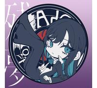 Ado - Zanmu - Limited Rubber Coaster Edition - Trading Card