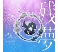 Ado - Zanmu - CD - Limited Yurayura Kirakira Charm Trading Card