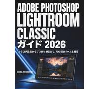 Adobe Photoshop Lightroom Classic ガイド 2026: カタログ設定からプロ向け納品まで、その間のすべてを網羅