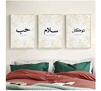 AdoDecor Set of 3 Wall Art, Wall Canvas, Arabic Calligraphy Poster Pictures for Bedroom Walls, Islamic Peace Prayer Islam Muslim Wall Painting for Living Room(Unframed)