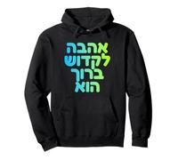 Adonai God's Love Hebrew Jewish Spiritual Judaica Art Design Pullover Hoodie