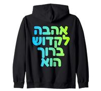 Adonai God's Love Hebrew Jewish Spiritual Judaica Art Design Zip Hoodie