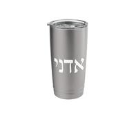 Adonai Hebrew Calligraphy God Name Stainless Steel Insulated Tumbler