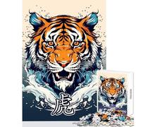 Adults 1000 Piece Jigsaw Puzzle Courage Tiger Kanji Symbol Jigsaw Puzzles 1000 Relaxing Games Secret Santa Gifts Suitable for Couples (38x26cm)