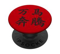 Advance With The Power Of Ten Thousand Galloping Horses PopSockets Adhesive PopGrip