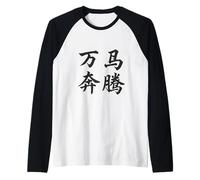 Advance with The Power of Ten Thousand Galloping Horses Raglan Baseball Tee
