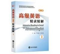 Advanced English Intensive fine solution (Third Edition) (Volume 1)(Chinese Edition)