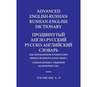Advanced English-Russian/Russian-English Dictionary Hardback Volume One