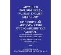 Advanced English-Russian/Russian-English Dictionary Hardback Volume Two
