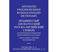 Advanced English-Russian/Russian-English Dictionary Volume Two