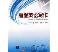 Advanced English Writing