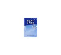 Advanced English Writing Course (Student Book) (2)