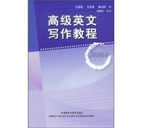 Advanced English Writing Guide (Teacher's Book)(Chinese Edition)