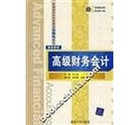 Advanced Financial Accounting(Chinese Edition)