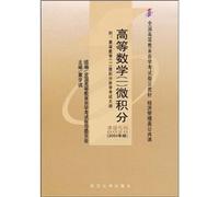 Advanced Mathematics: A: Calculus: 2004 edition(Chinese Edition)