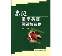 Advanced Medical English Reading and Writing(Chinese Edition)