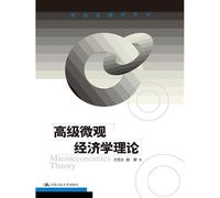 Advanced Microeconomic Theory (Graduate teaching books)(Chinese Edition)