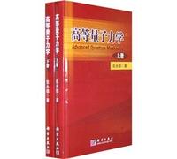 Advanced Quantum Mechanics (Set 2 Volumes)(Chinese Edition)