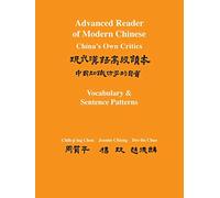 Advanced Reader of Modern Chinese (Two-Volume Set): China's Own Critics: Volume I: Text and Volume II: Vocabulary & Sentence Patterns: Advanced Reader ... Language Program: Modern Chinese, 2)