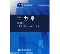 advanced soil mechanics(Chinese Edition)
