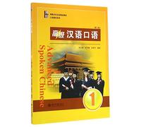 Advanced Spoken Chinese vol.1