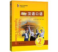 Advanced Spoken Chinese vol.2