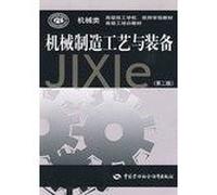 Advanced technical schools. technicians College textbook Advanced Engineering training materials: mechanical manufacturing processes and equipment (2)(Chinese Edition)
