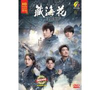 Adventure behind the Bronze Door 藏海花 - Chinese TV Series with English Subtitle, All Region