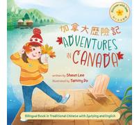 Adventures in Canada: Bilingual Books in Traditional Chinese, English and Jyutping (Discover with Jade Books (Standard Written Traditional Chinese/English))