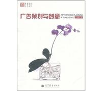 Advertising planning and creative [Paperback](Chinese Edition)