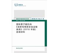 Advisory Material for the IAEA Regulations for the Safe Transport of Radioactive Material (2018 Edition) (IAEA Safety Standards Series No.)