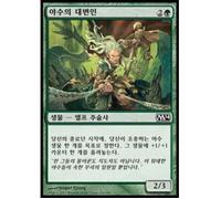 Advocate of the Beast (Korean) | Magic 2014 Core Set