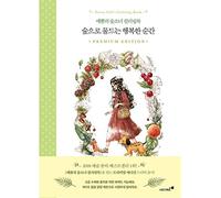 Aeppol Forest Girl's Coloring Book Vol.2 Premium Edition