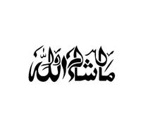 AeRko Islamic Art Arabic Decoration Car Sticker Automobiles Accessories Vinyl Decal for Window Bumper Laptop (Color : A, Size : 17cm X 7.3cm)