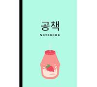 Aesthetic Cute Korean Notebook Journal For School: Cute korean notebook journal school studying for girls 120 pages lined food themed