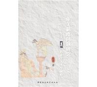 aesthetic system studies: interpretation of the aesthetic beauty of anthropology [paperback](Chinese Edition)