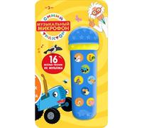 AEVVV Blue Tractor Musical Microphone: Sing-Along Fun with 16 Cartoon Songs - Interactive Musical