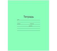 AEVVV Cursive Handwriting Practice Notebook:12 Sheets, Slanted Lines, White Paper - 20 notebooks - 20 тетрадей